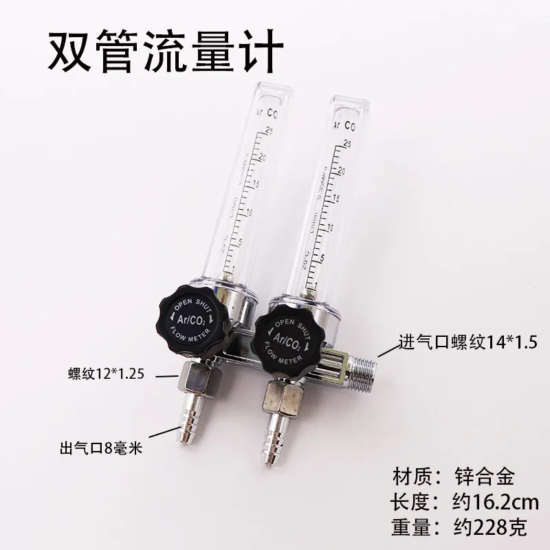 Gas Flowmeter Argon Meter Carbon Dioxide Meter Double Air Outlet Floating Bead 180 Degree Flowmeter