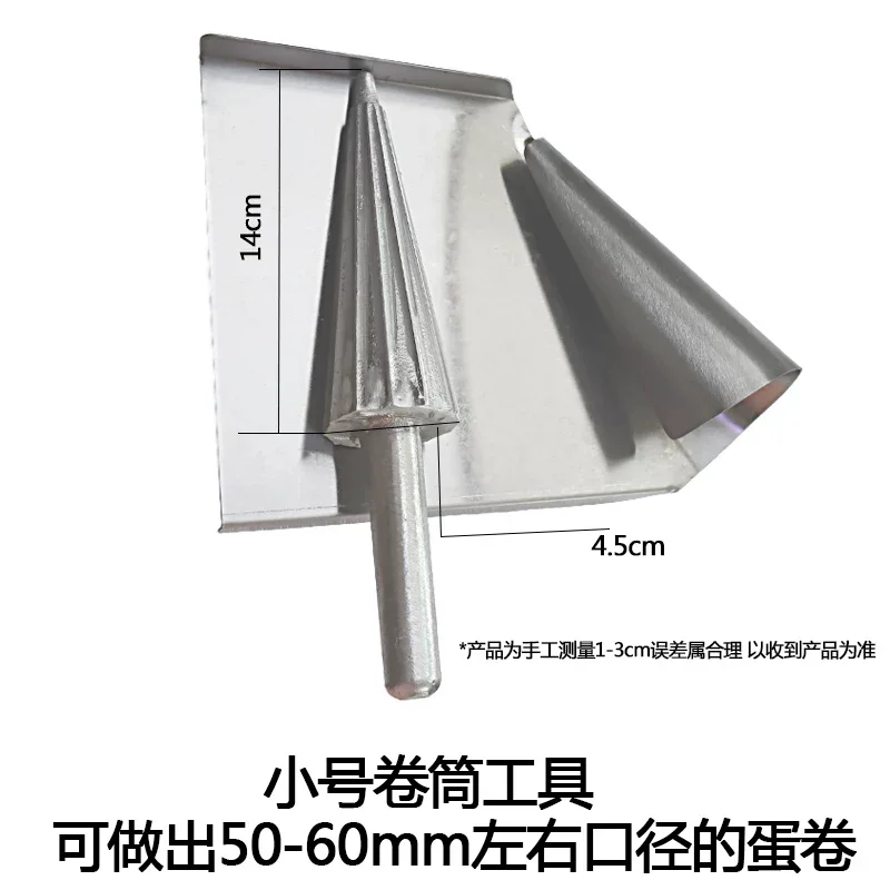 Manual Ice Cream Cone Maker Waffle Cone Mold Waffle Cone Maker Small Size