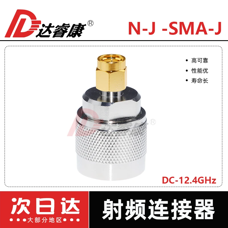 n - sma adapter n male to sma male adapter 12GHZ test head N-J - SMA-J inner needle n to sma