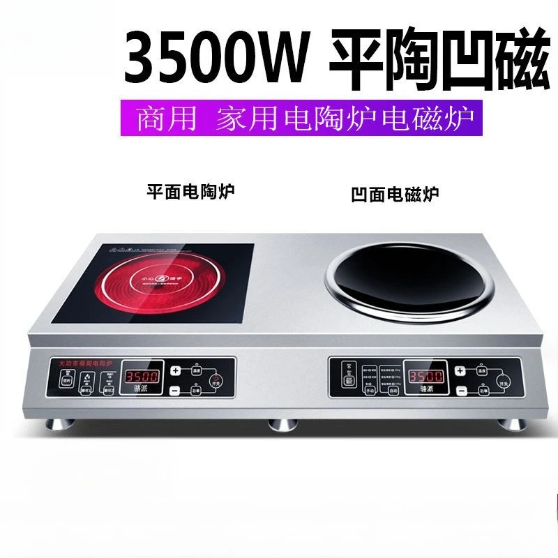 Commercial double stove induction cooker pot stove multi-head electric ceramic stove