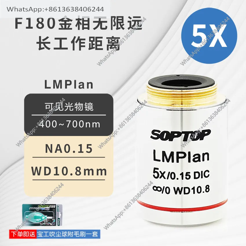 SOPTOP Sunny Metallographic Flat Field Infinite Long Working Distance LMPlan Objective Lens