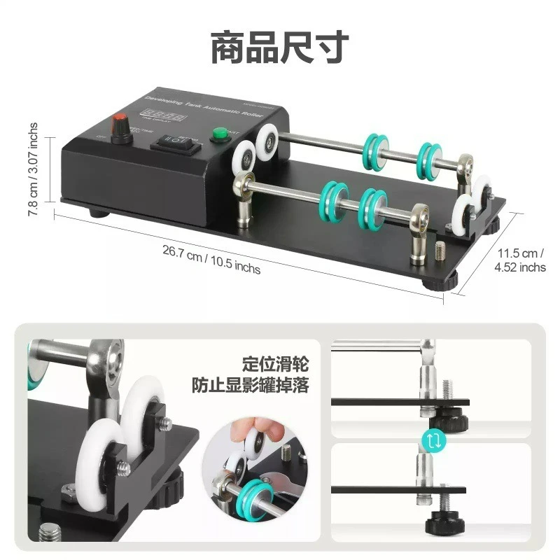 Film development tank Electric rolling bracket Automatic flusher Compatible with Jiabao 1530/2520 flush tank