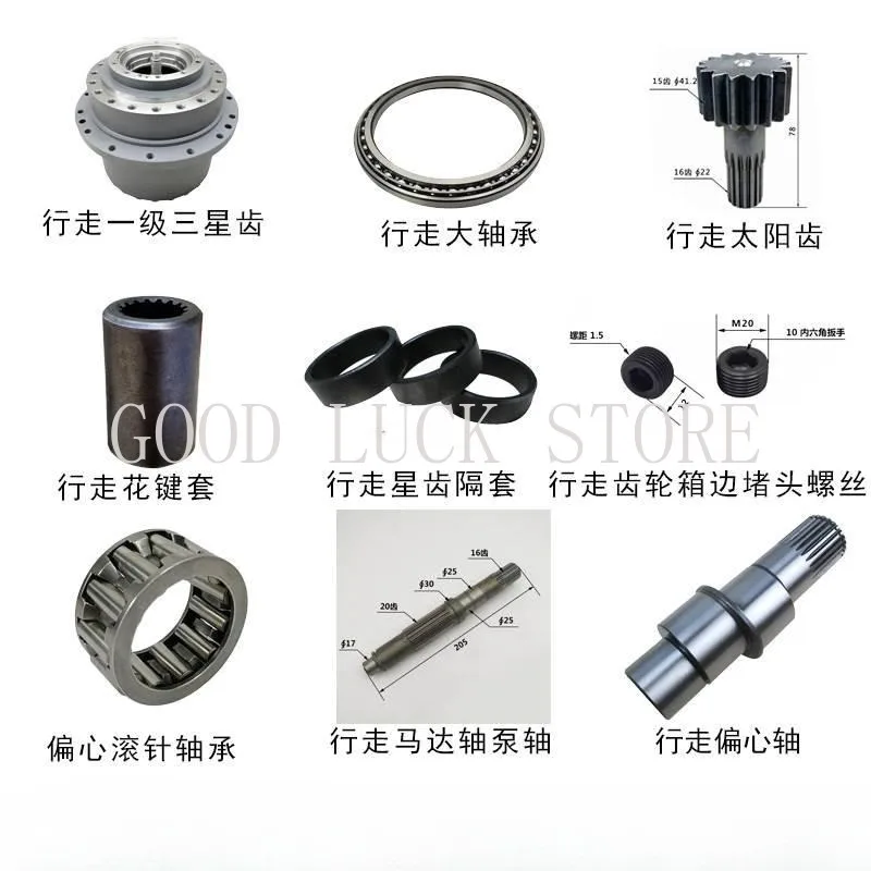 

For Excavator Sany SY135C-8 Traveling Sun Gear Eccentric Shaft Needle Roller Bearing Pressure Plate Screw Spline Sleeve