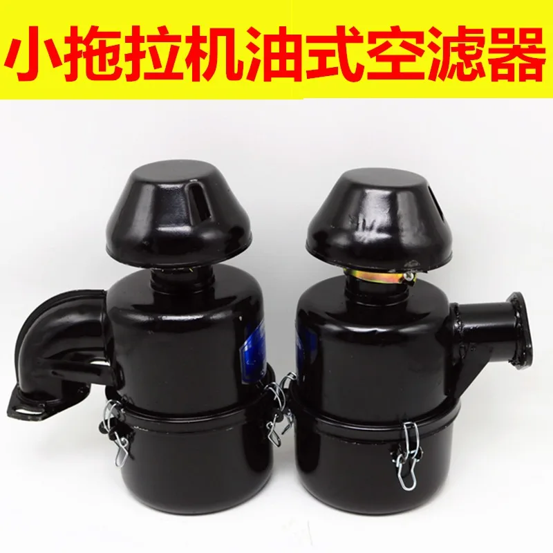 Agricultural small four-wheel tractor, single cylinder, air filter, three-stage air filter assembly