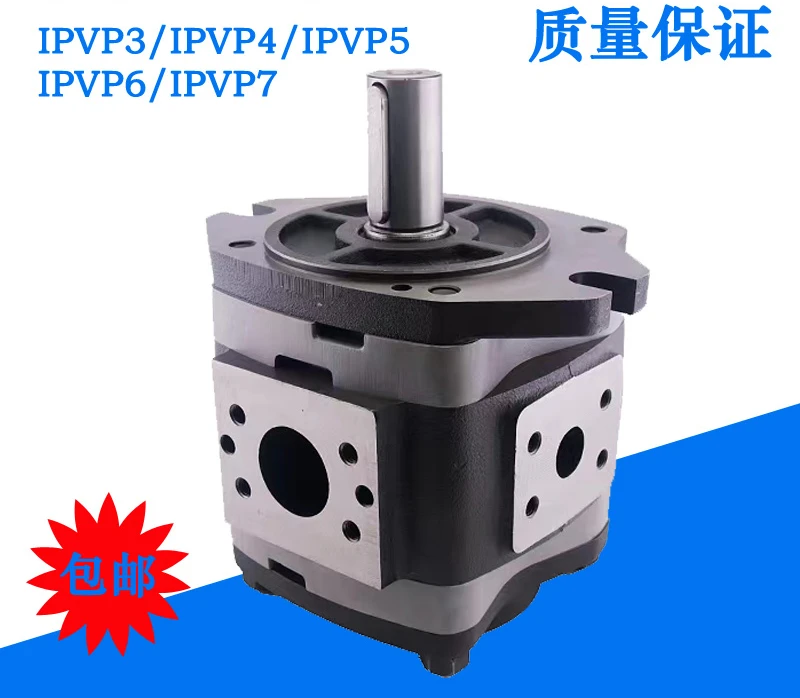 Gear pump IPVP3/4/564IPVAP680/100/125-101IPV3/4/5/6/7