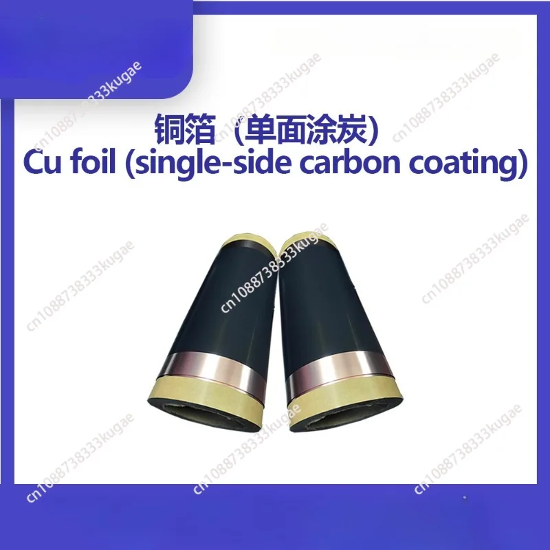 

Carbon coated copper foil (width 275mm, carbon layer width 230mm), carbon coated copper foil, negative current collector