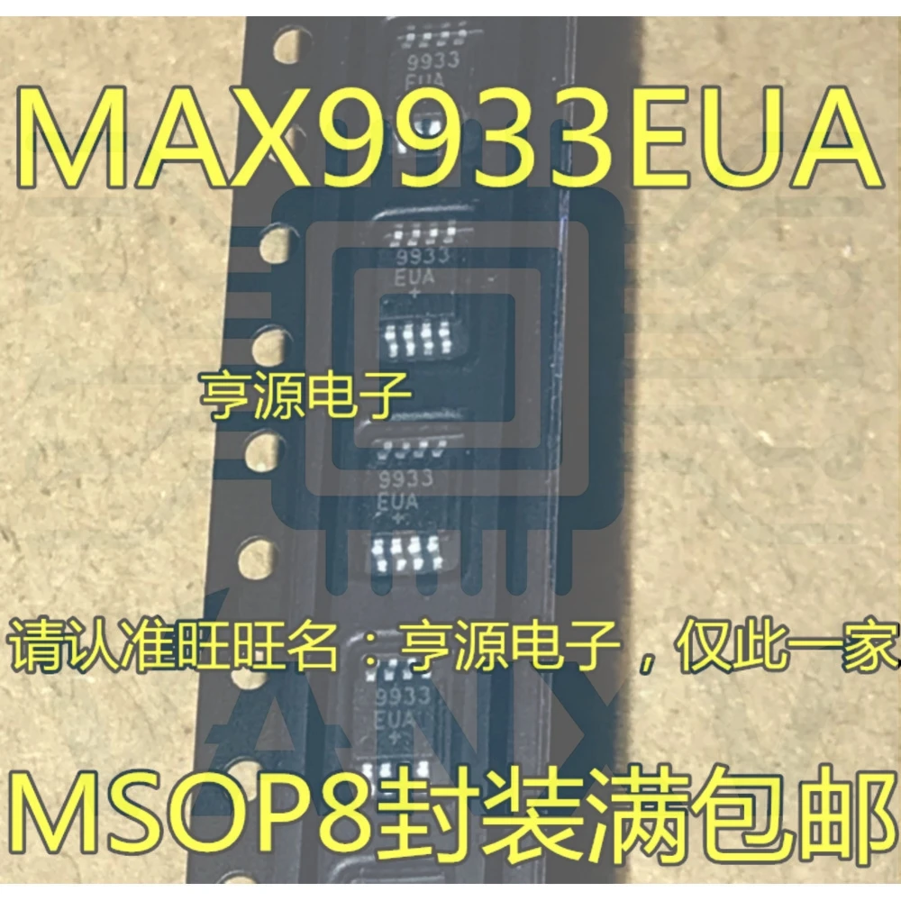 15PCS 9933EUA MAX9933 MAX9933EUA MSOP-8