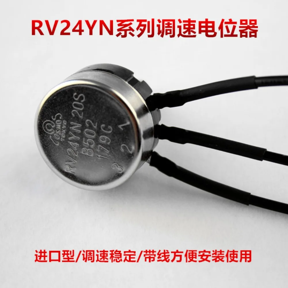 5PCS RV24YN20S potentiometer, bag making machine governor B502K speed potentiometer B103K slitting machine