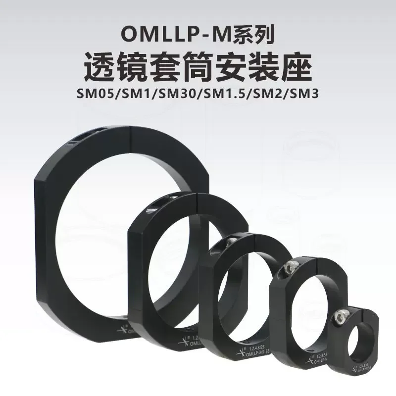Lens Sleeve Mount Hood Adapter for OMLLP Series Camera Lens Protection Accessory Photography Equipment Stabilizer Ring