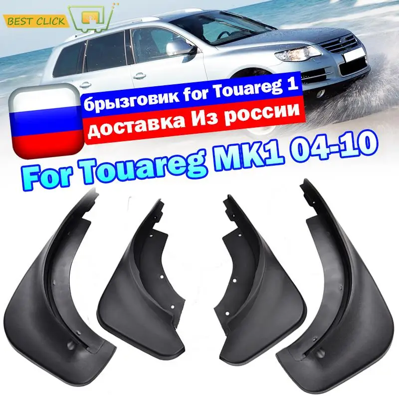 4Pcs/Set Car Mud Flaps For VW Touareg 1 Mk1 2004 2005 2006 2007 2008 2009 2010 Mudguards Mud Flap Mudflaps Splash Guards Fender