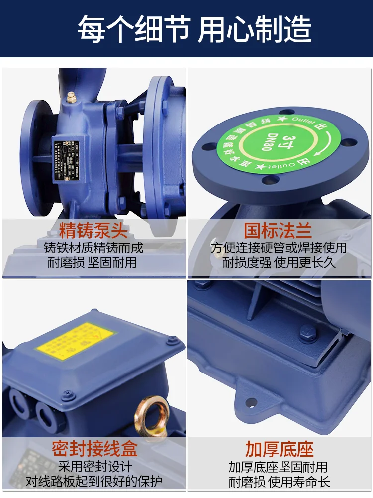 Pipeline centrifugal 380V horizontal booster pump.