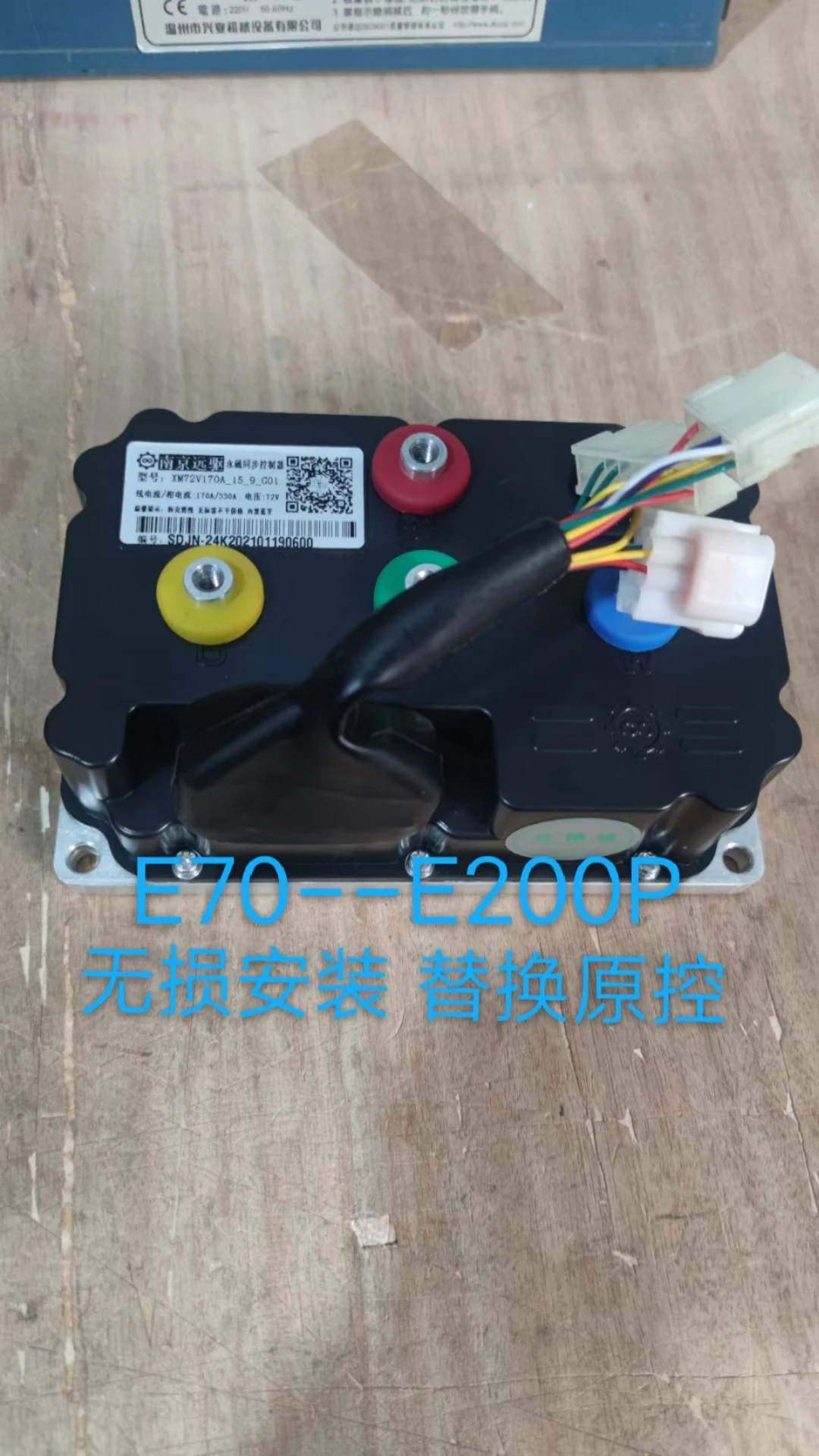 Speed Up Controller for Ninebot E70c/e80c/e90/e100/e125 Directly Replacement(need a Switch)