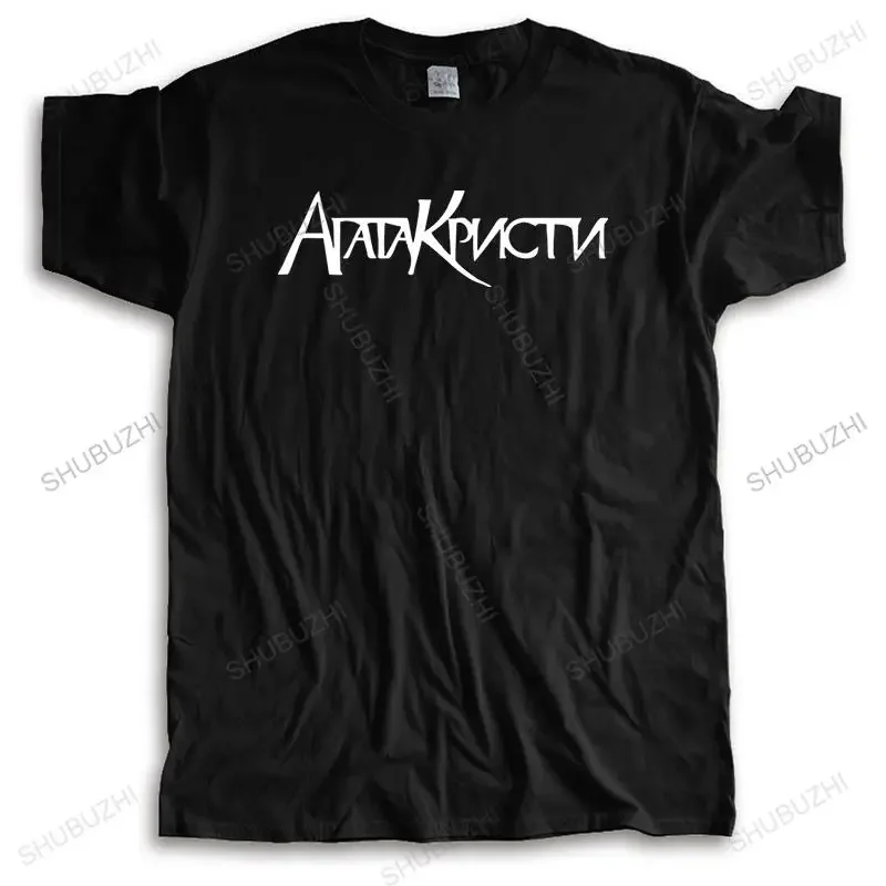 Футболка мужская свободного покроя, модная брендовая тенниска с принтом советской и русской рок-группы, хлопковая майка с надписью Agatha Christie