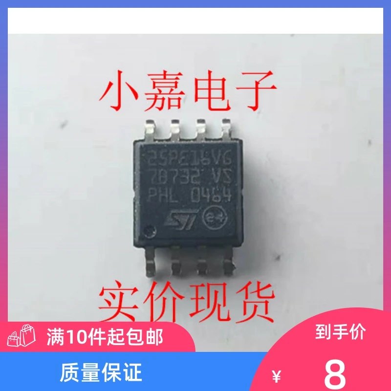 

Free shipping M25PE16-VMW6TG 25PE16VG SOP8 10PCS