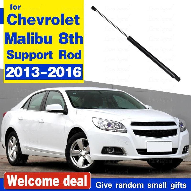 

Для Chevrolet Malibu 8th 2013-2016 передняя крышка капота газовые стойки подъемный стержень поршневой амортизатор гидравлический стержень