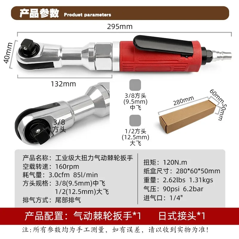 Industrial High Torque Pneumatic Ratchet Wrench, Right Angle Air Ratchet Wrench Forward & Reverse Auto Repair Tool