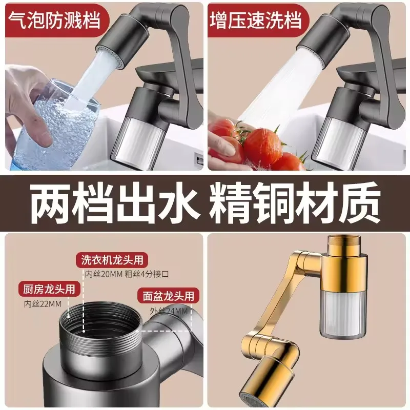 Metal 1080 Rotating Kithcen Faucet Extender with Filter 2 Modes Tap Aerator Splash Basin Swivel Robotic Arm Faucets Extension