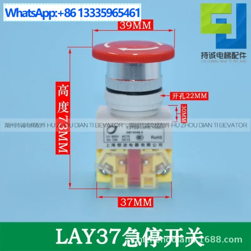

10Pcs LAY37-01ZS Y090 Elevator emergency stop button switch Mushroom emergency stop button, open and close 22mm