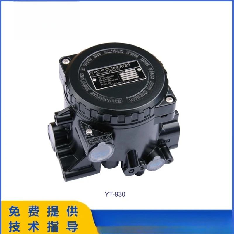 YT-930 YTC electrical converter YT-940 (flameproof type) air pressure signal conversion device