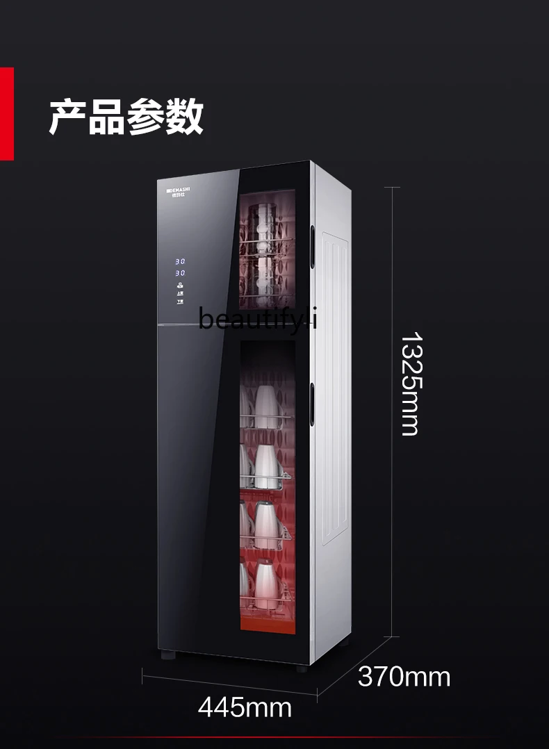 Commercial disinfection cabinet Household vertical teacup disinfection cabinet Large capacity two-star high temperature