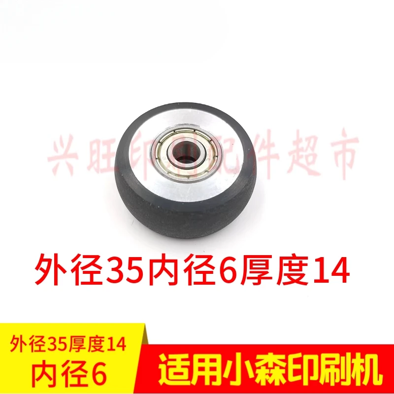 

1 piece for Komori printing press paper feed wheel with bearing