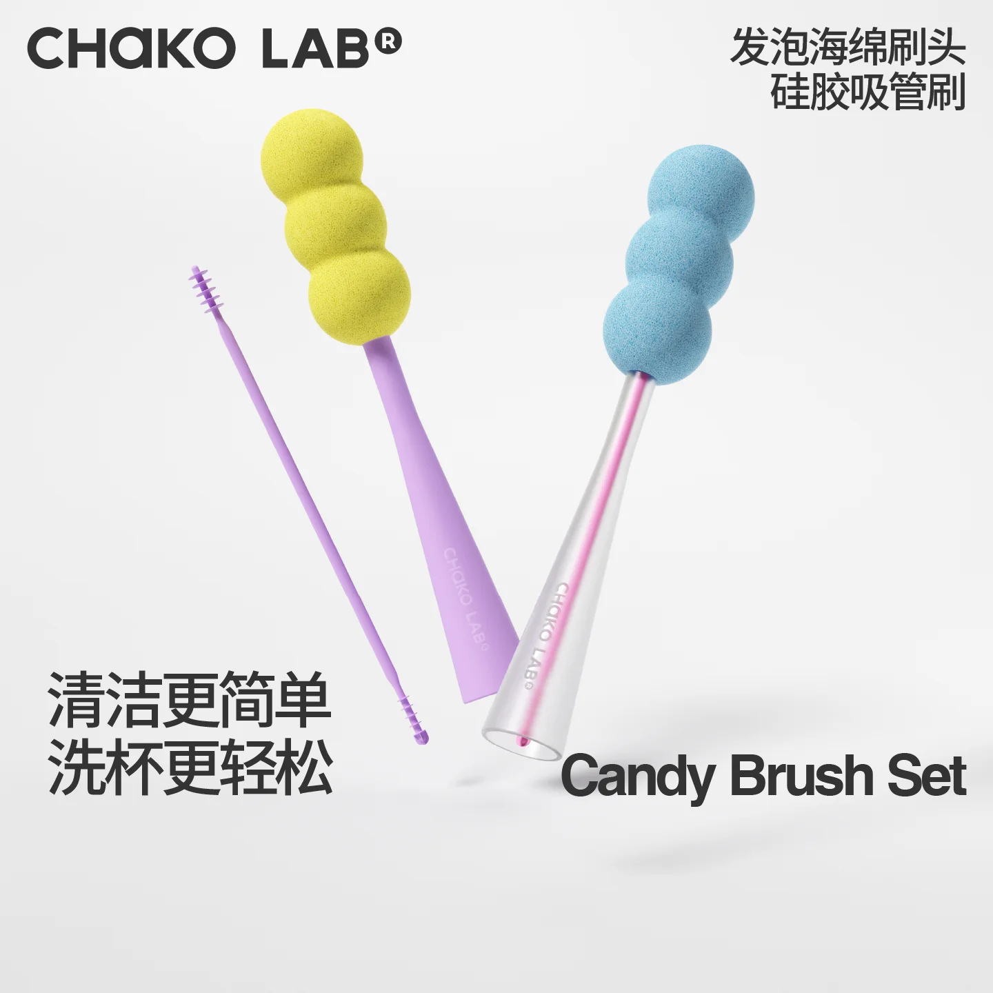 CHaKOLAB Silicone Straw Brush Set, Detachable Sponge Cup Cleaner — Special Cleaning Tool For Insulated Tumbler Mugs, Hot Sale