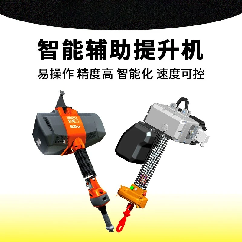 Intelligent suspension hoist, two-speed handle 80kg600kg chain auxiliary lifting equipment