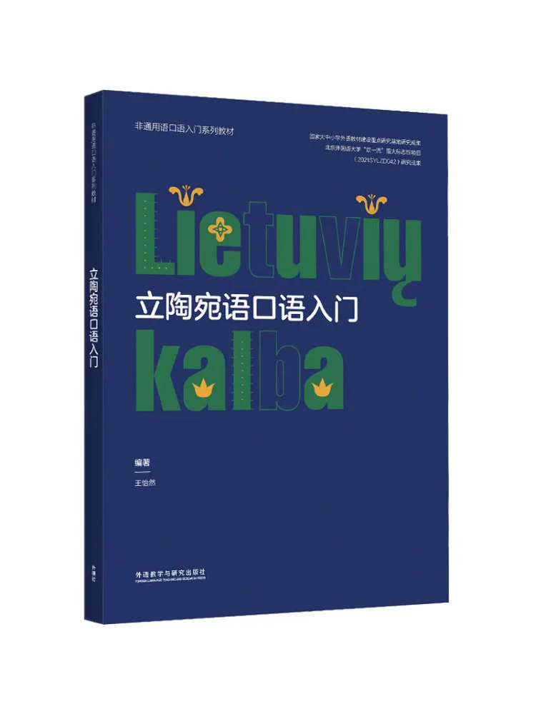 

Book-Winshare Introduction To Lithuanian Spoken Language