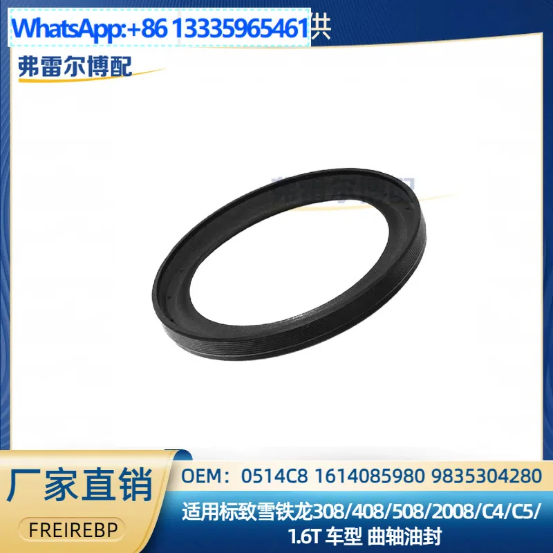 

1614085980 9806217280 0514C8 горячая распродажа передний сальник коленчатого вала для Peugeot Citroen 1.6T