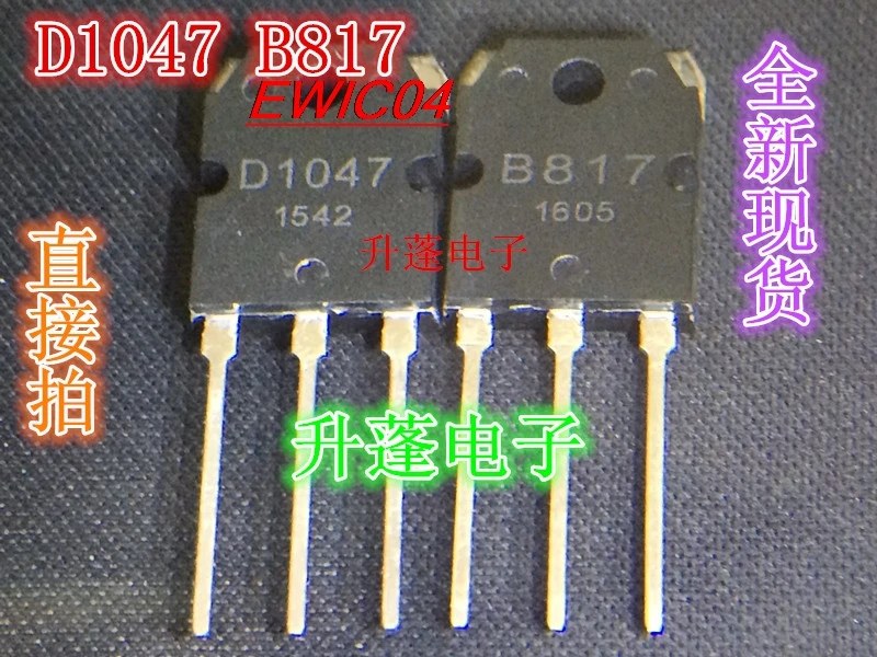 10pieces Original stock  D1047 B817 B817C D1047C  1=3.8