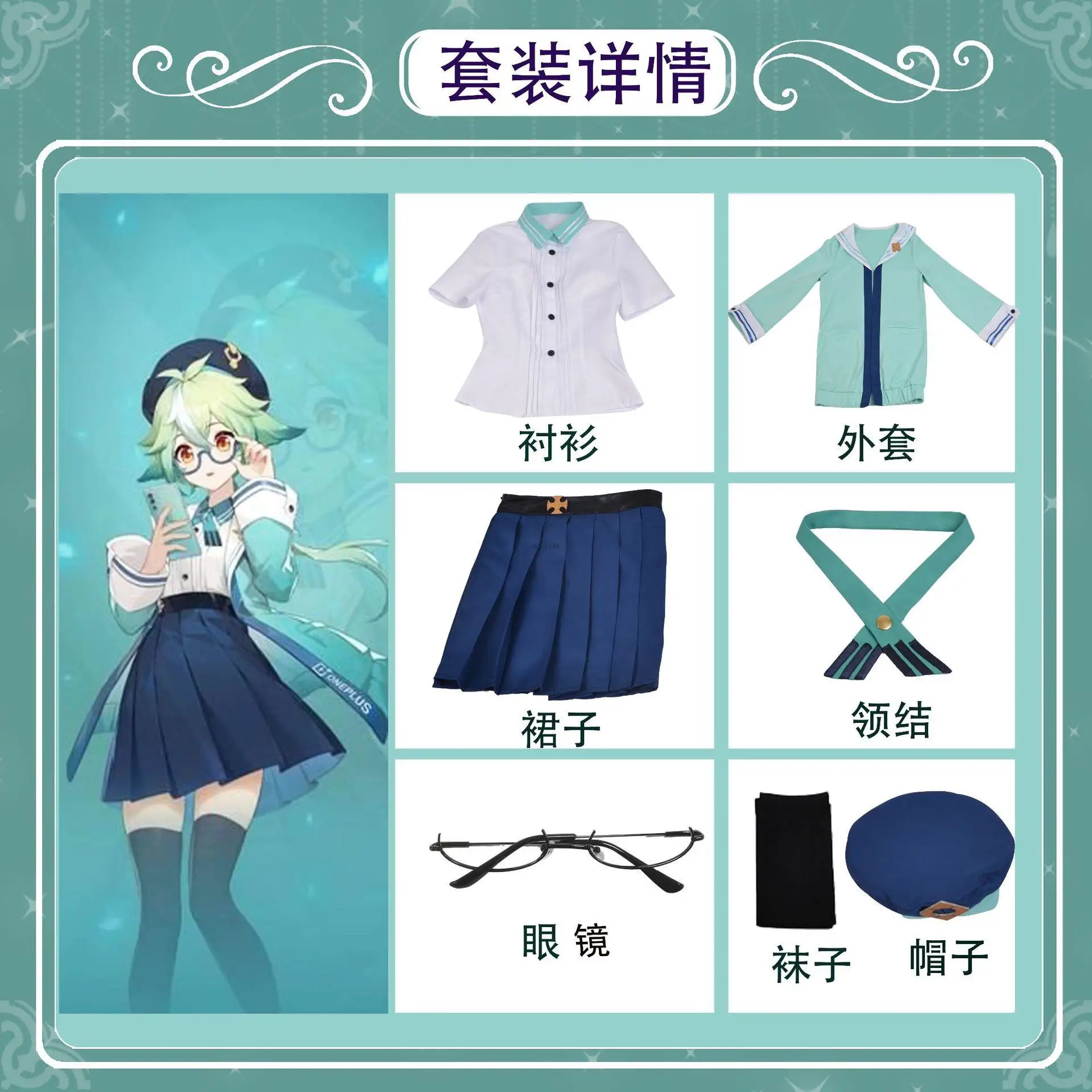 Gioco Genshin Impact Cosplay Costume da saccarosio parrucca Anime Cute Girl Women JK uniforme Costume di Halloween per bambini