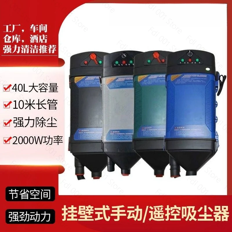 Wall Mounted Vacuum Cleaner with Remote Control, Commercial Use for Car Wash 4S Shop Auto Beauty Salon