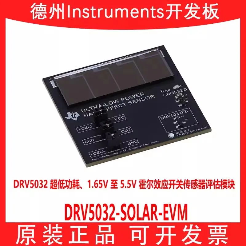 Módulo de evaluación de Sensor de interruptor de efecto Houle, DRV5032-SOLAR-EVM, 1,65 V a 5,5 V