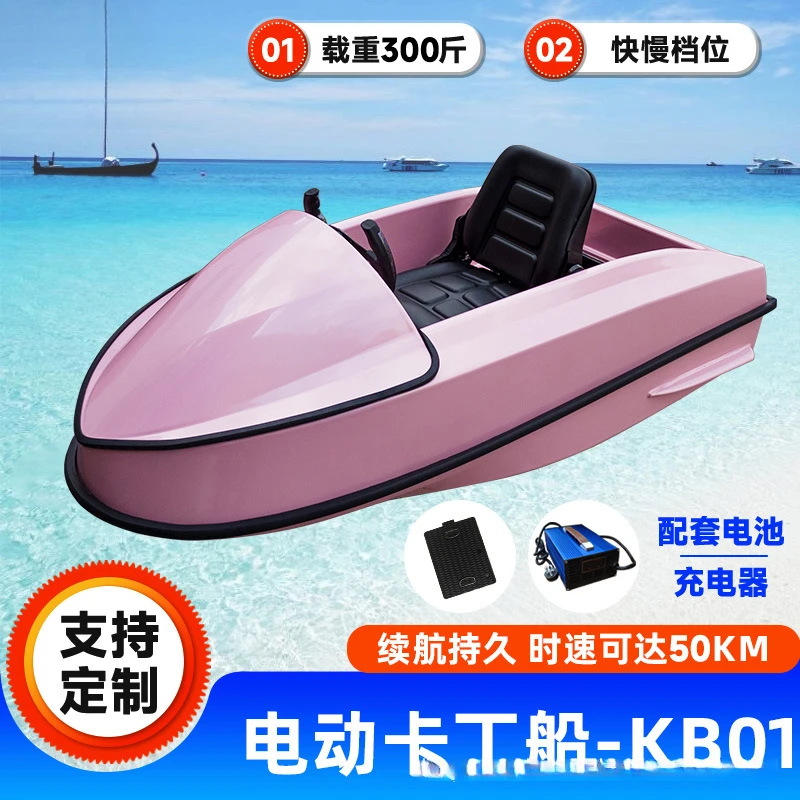 Electric Go Kart Boat KB01 - 300LBS Load Capacity 50KM/H Speed Adjustable Recreational Watercraft with Battery Charger