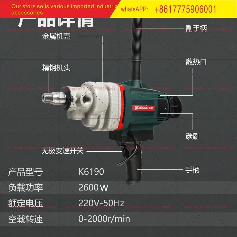 Kaibang rhinestone mixer high power engineering drilling machine putty powder paint mixer mixing artifact ash mixer