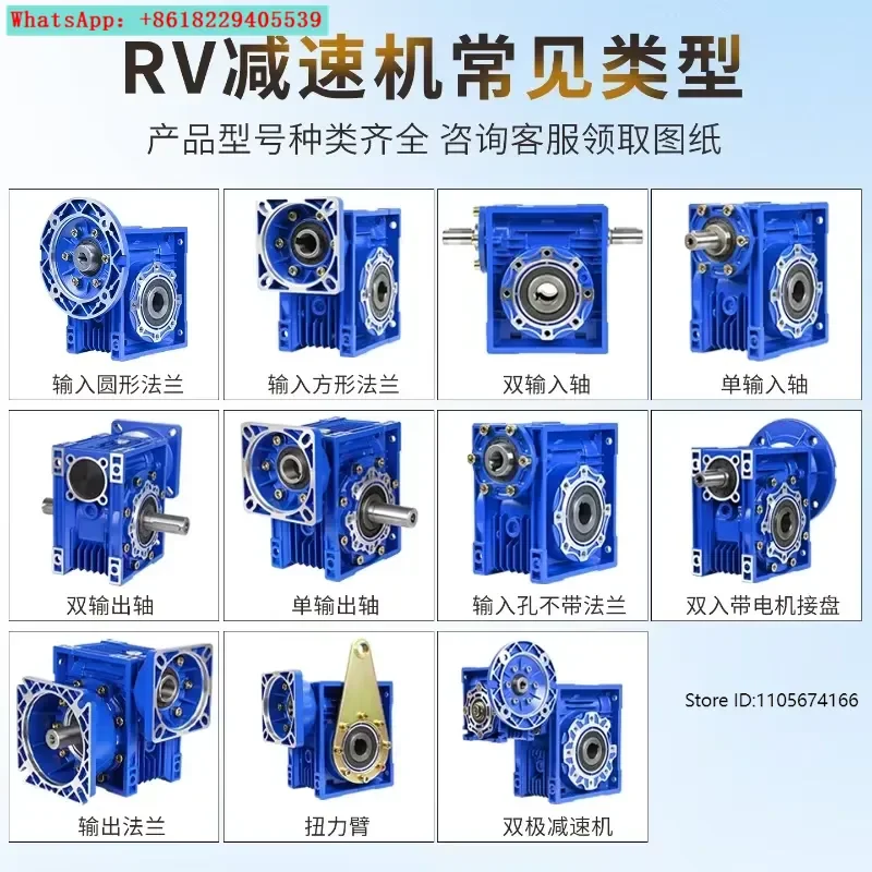 Worm gear reducer RV30 40 50 63 75 90 gearbox with motor