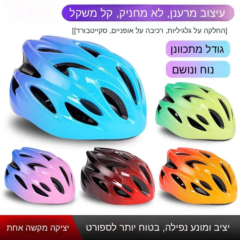 breathable-children's-bicycle-riding-safety-helmet-roller-skateboarding-protective-gear-ice-skating-shoes-balance-bike-equipment