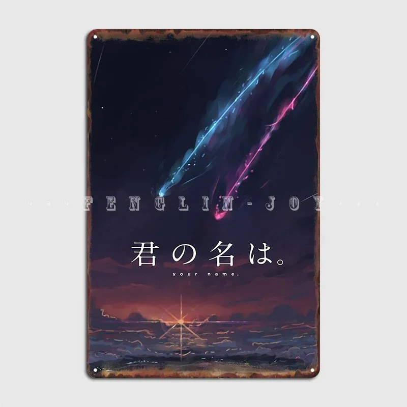 Your Name Kimi No N…