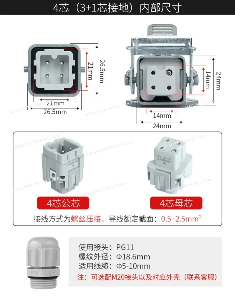 Rectangular Heavy-duty Connector HDC-HA Aviation Plug 5 Side Top-out Horizontal Butt Hot Runner 8 Butt 4 Pin 6 Core