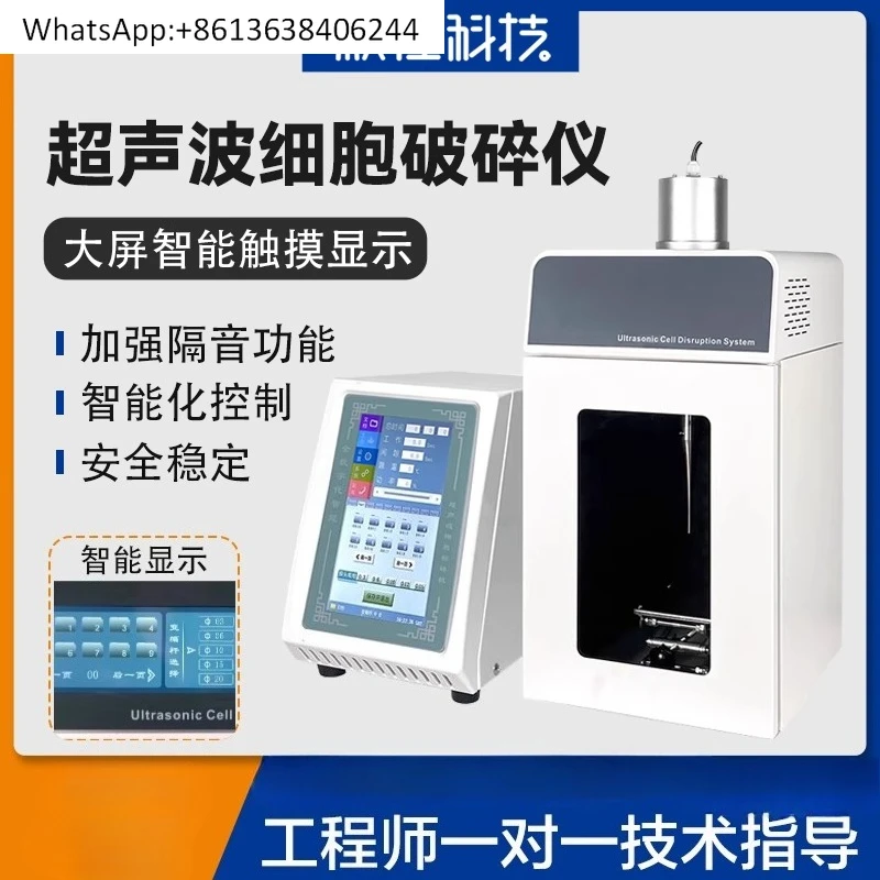 

Ultrasonic cell crusher laboratory JY88-IIN laboratory touch screen cell crusher