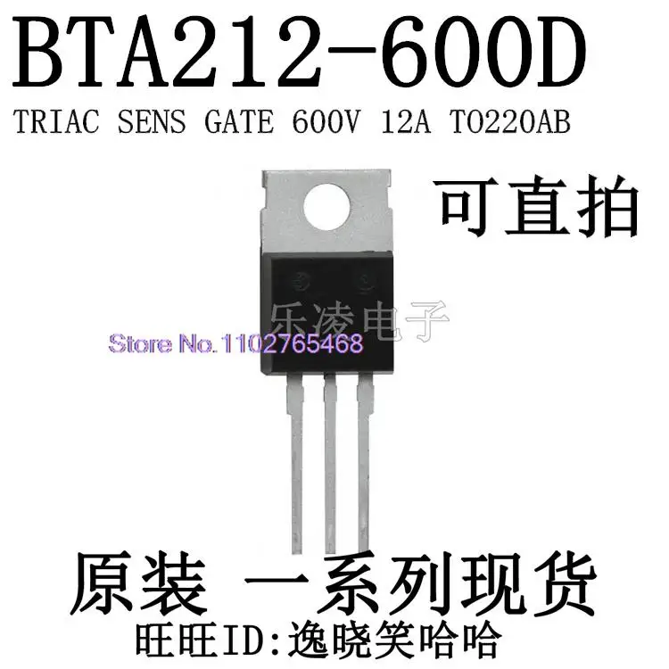 

20 шт./лот BTA212-600D TO-220 BTA212600D Datasheet-электронный компонент для профессионального использования