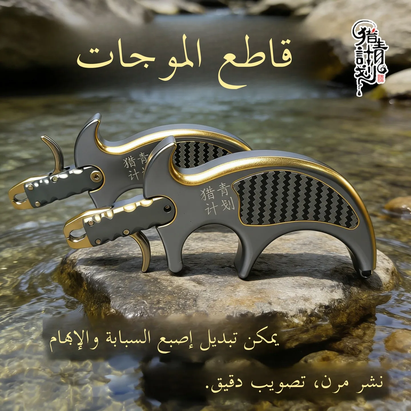 anzuelo-de-pesca-con-forma-de-globo-terraqueo-intercambiable-con-agarre-para-el-dedo-Indice-y-el-pulgar-lanzador-manual-de