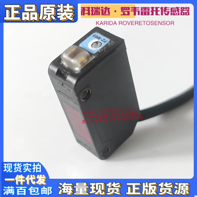 2026 Original KEYENCE Sensor PZ-M65 Genuine Original KEYENCE Photoelectric Function Package Ten Compensations For One Fake