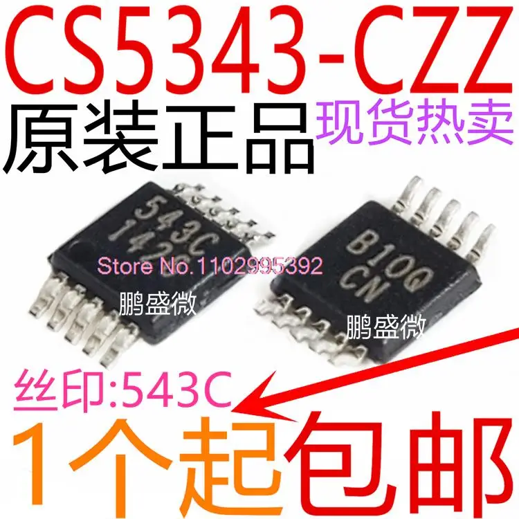 Φ 543C оригинал, Φ. Power IC