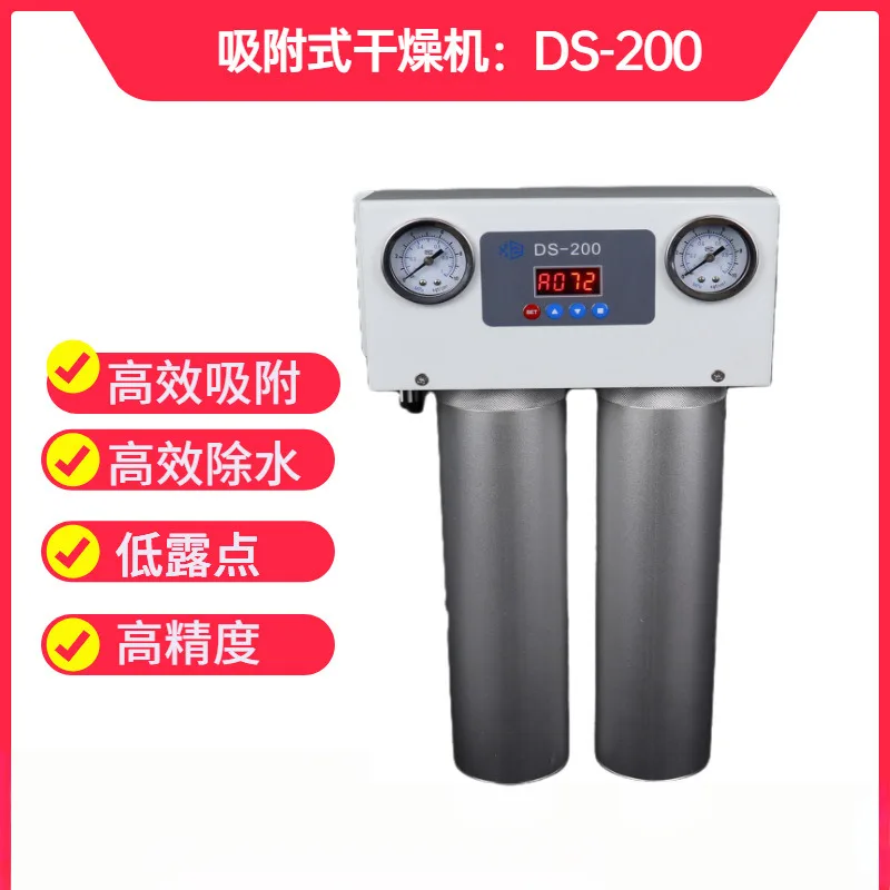 No heat adsorption dryer, compressed air regeneration adsorption dryer, air compressor water removal
