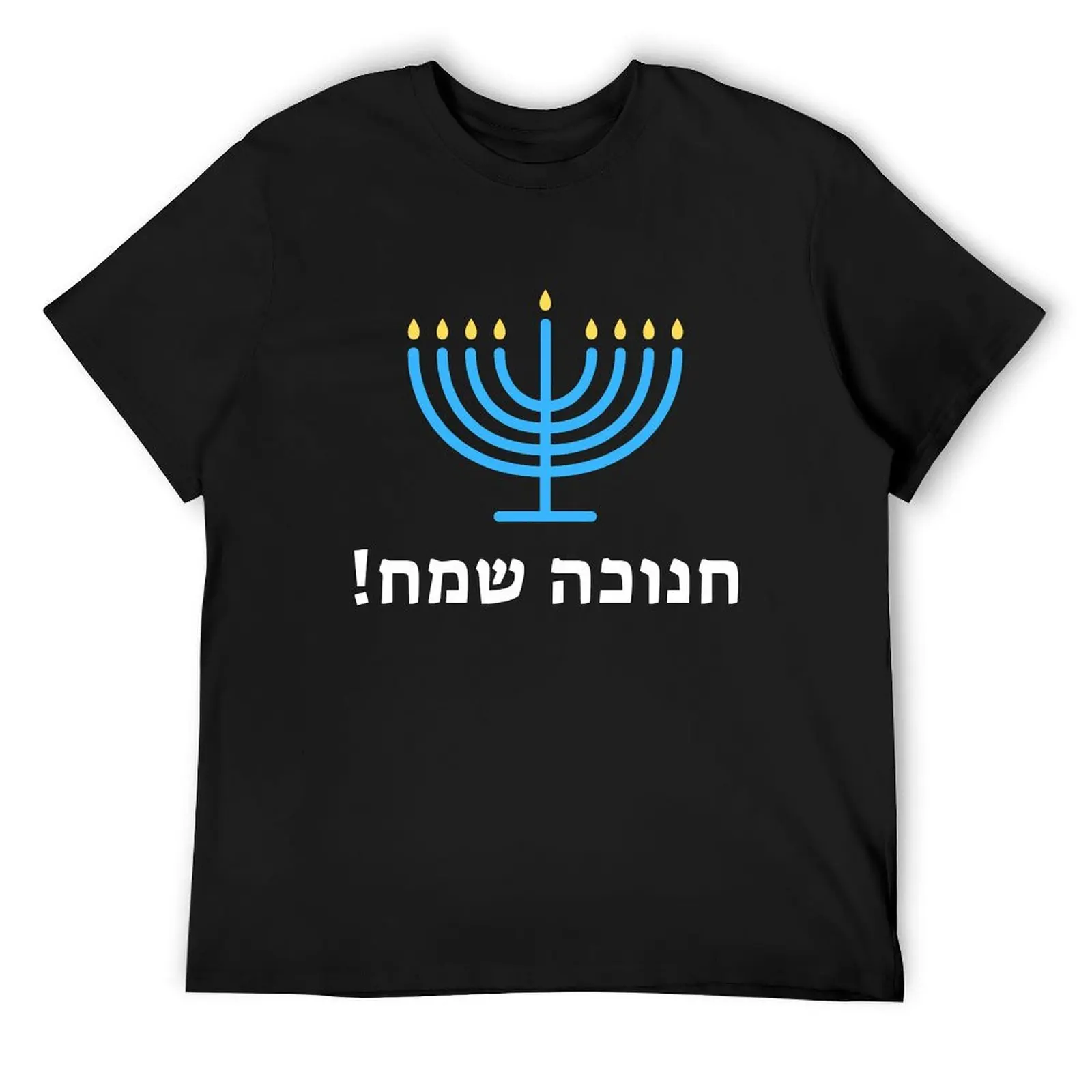 ????? ???! - Happy Hanukkah! T-Shirt animal prinfor boys essential t shirt mens designer clothes