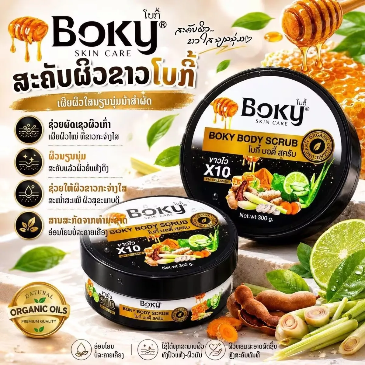300g Original Body Whitening Exfoliating Scrub for Rough Skin, Dead Skin Removal, Full-Body Moisturizing