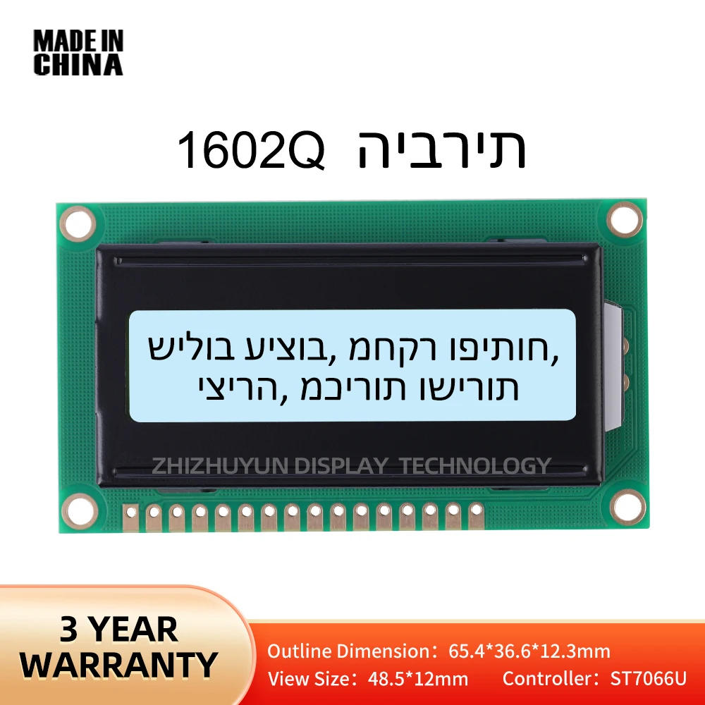 

1602Q Hebrew LCD Module Gray Film Black Letters Arduino With LED Backlight Built-In ST7066U Controller 5.0V 3.3V