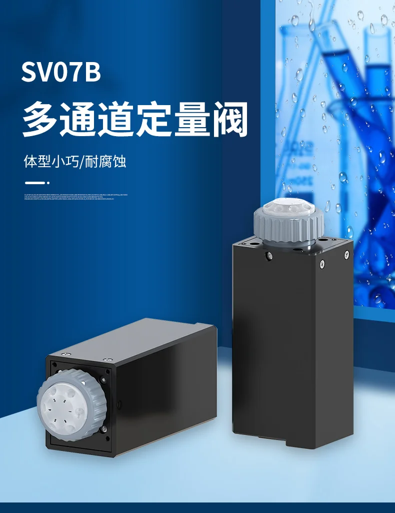 Quantitative Automatic Corrosion Resistant Spool Multi-channel Electric Select SV07B