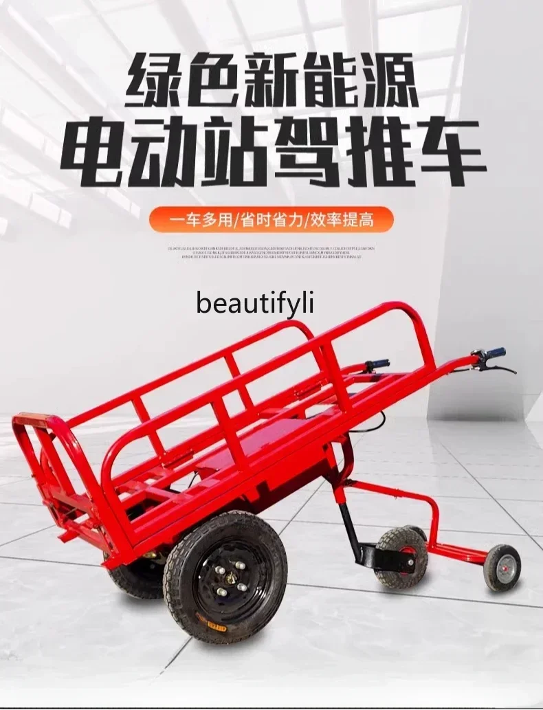 cqyNew style Electric station driving flatbed truck can be pushed or stood trolley factory handling agricultural pull truck